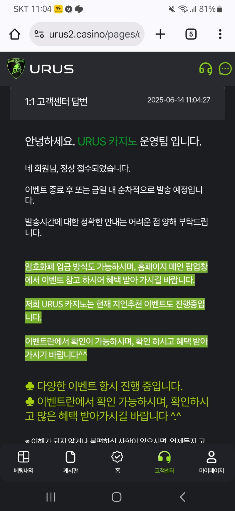 우르스돌발갓짱~