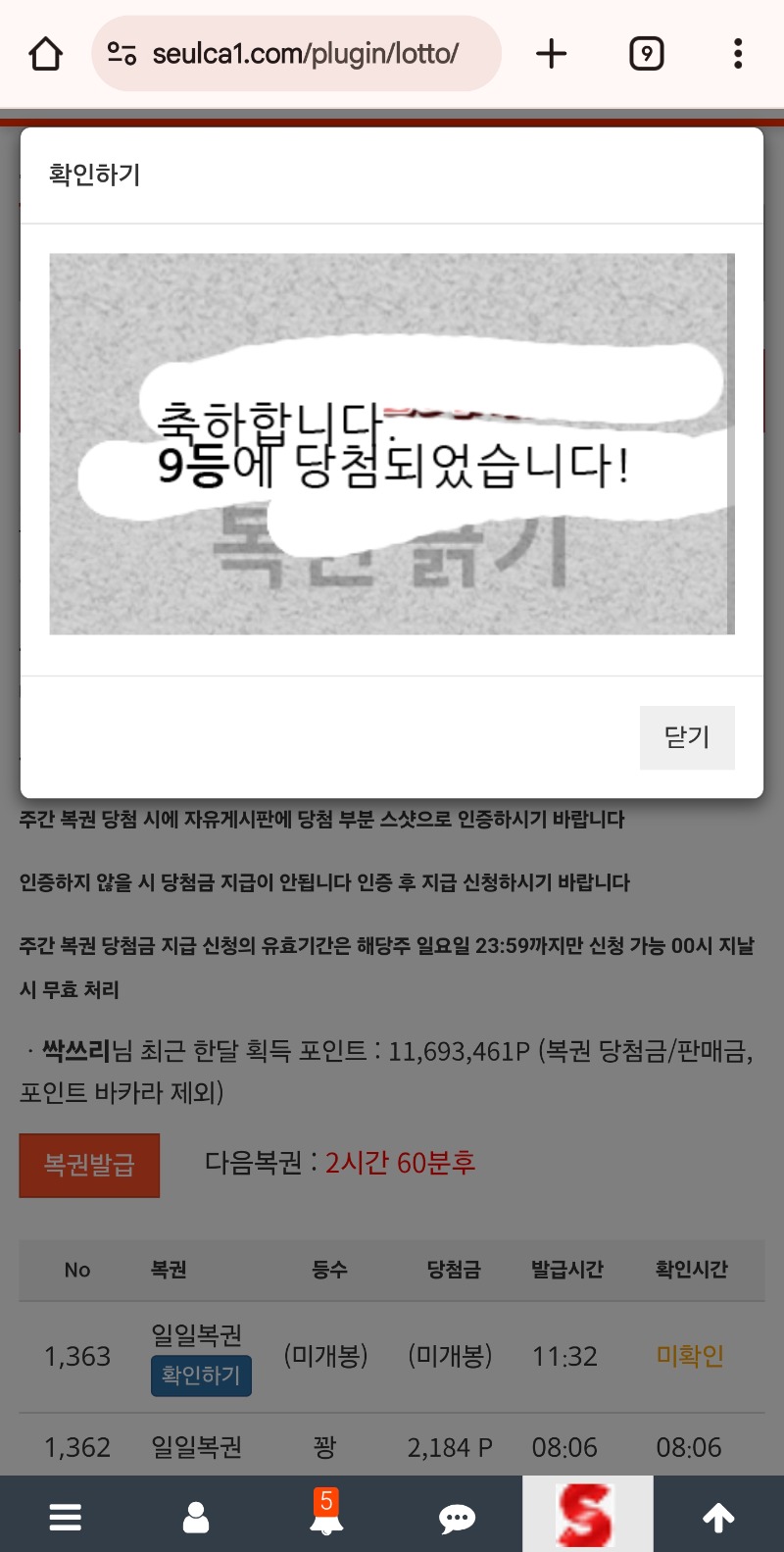 오예!!일복9등당춈♡♡