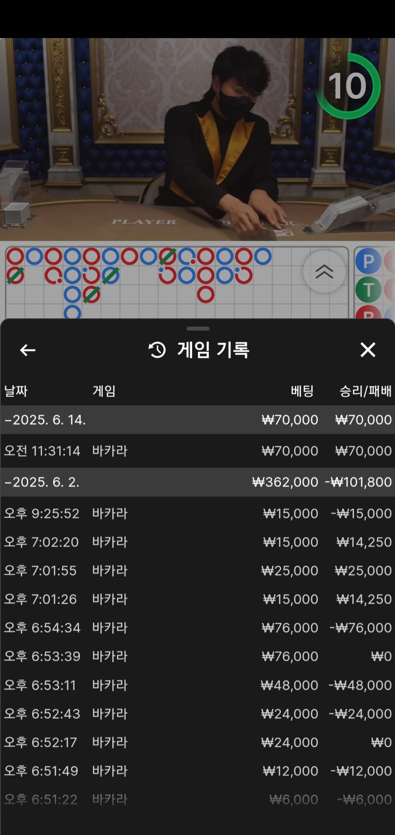 바카라1