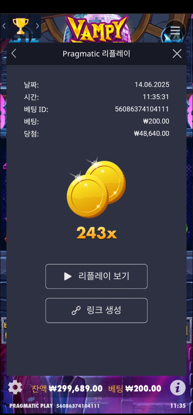 뱀피 243배