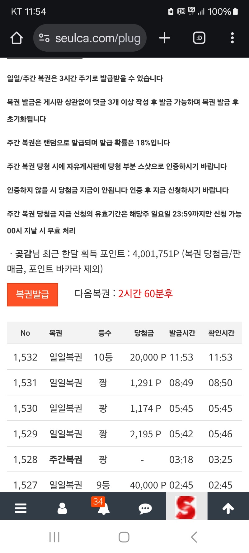 일복 10등 당첨