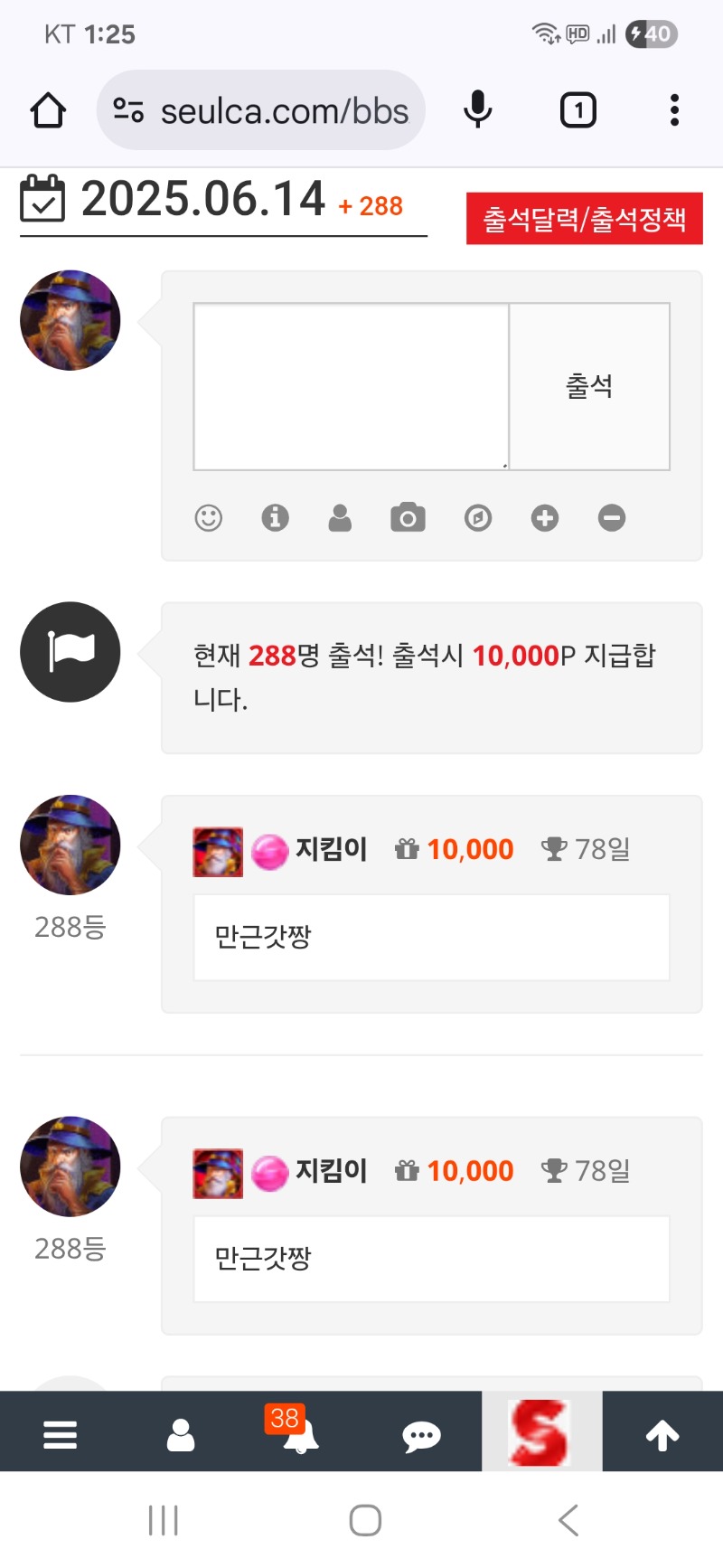 출첵 인증