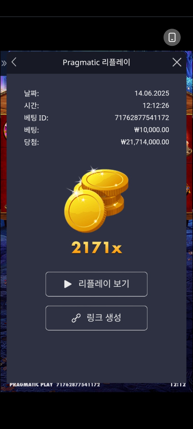 마담 바닥 2171배