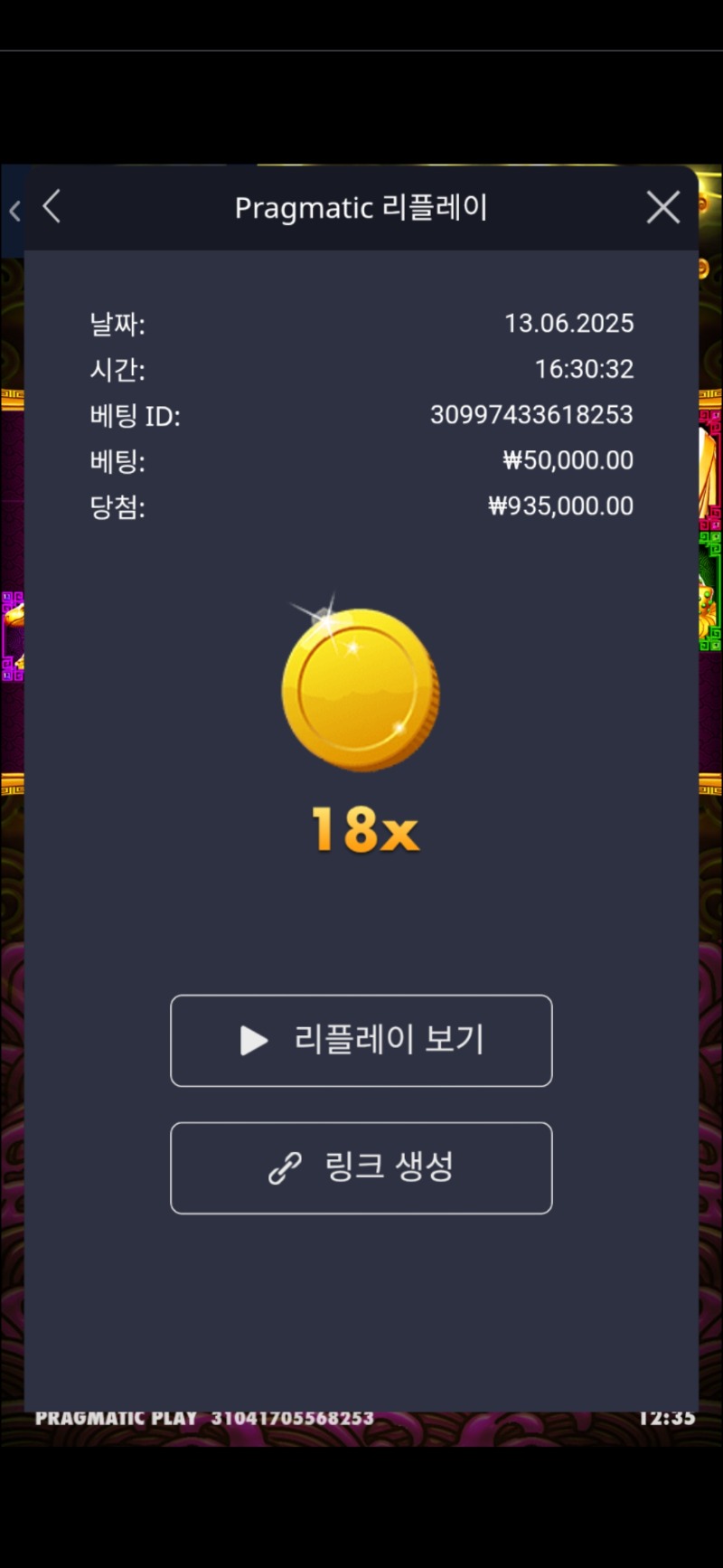 토라메 5만바리바닥진입ㅋㅋ
