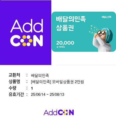 우르스배민도착~