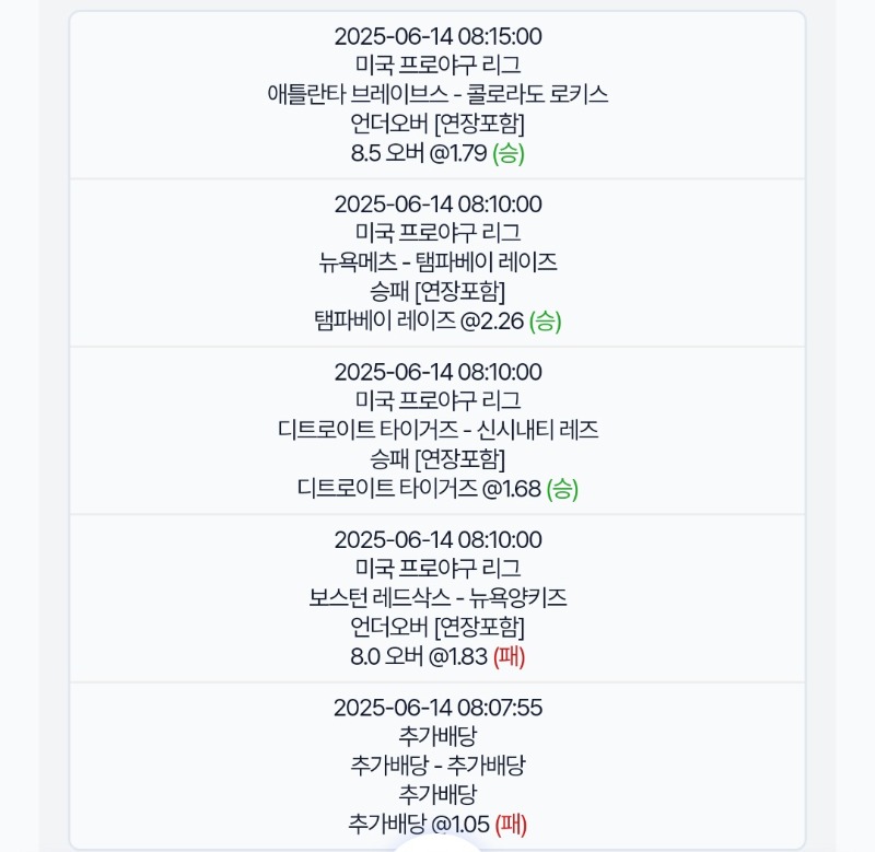 보스턴 오바한폴낙!ㅜㅜ