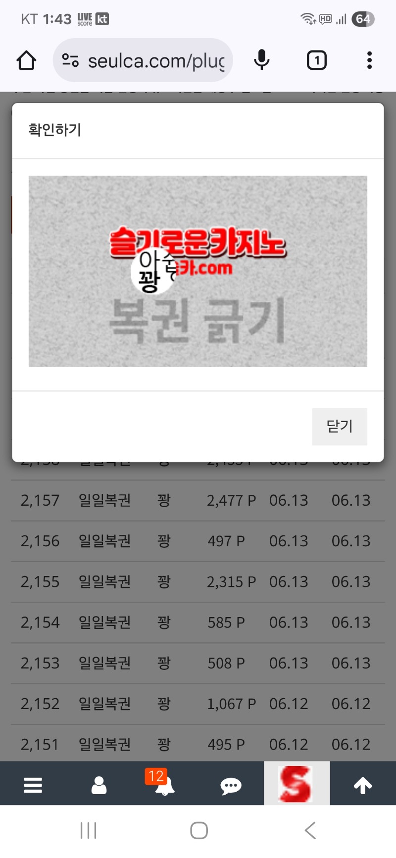 점심복권도..꽝