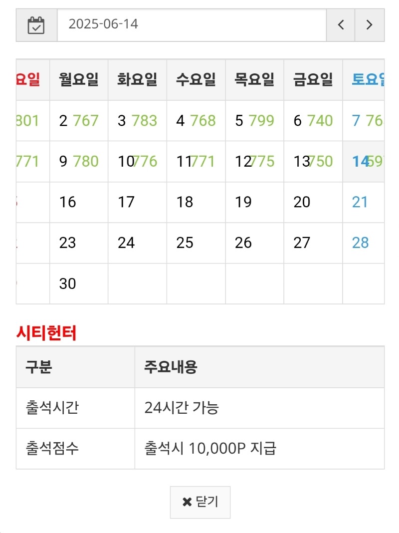 아직 출첵 잘히고있어