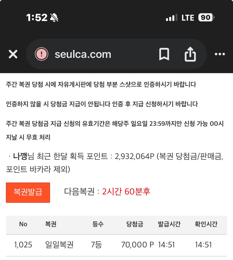 나이뚜 일복7등