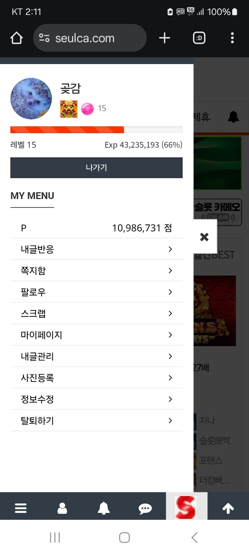 알림 클리어