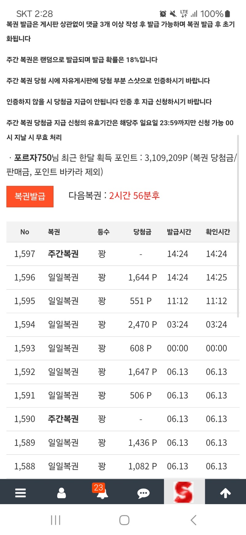 또. 꽝...