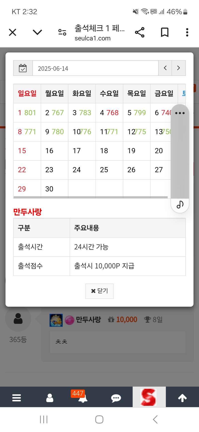 출석