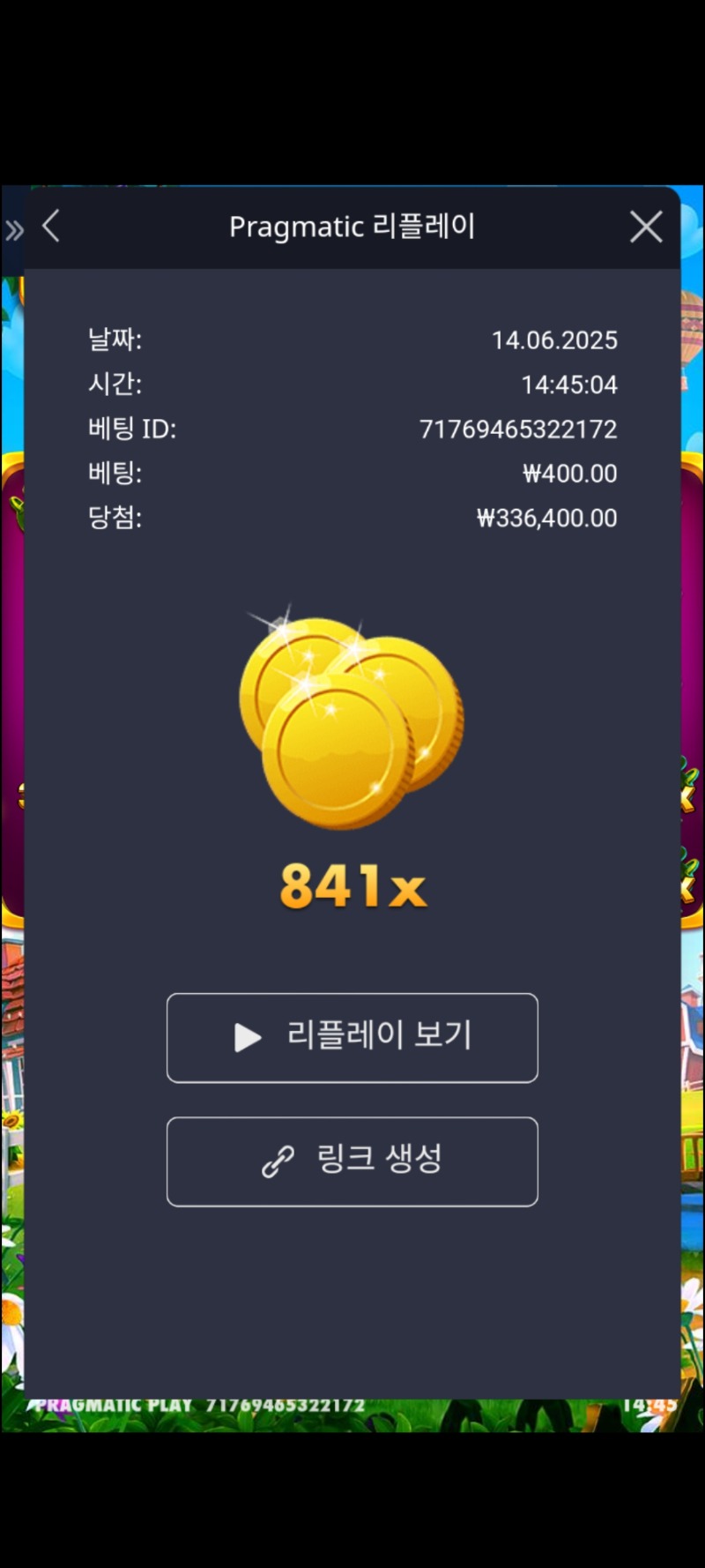 황금조리개 841배