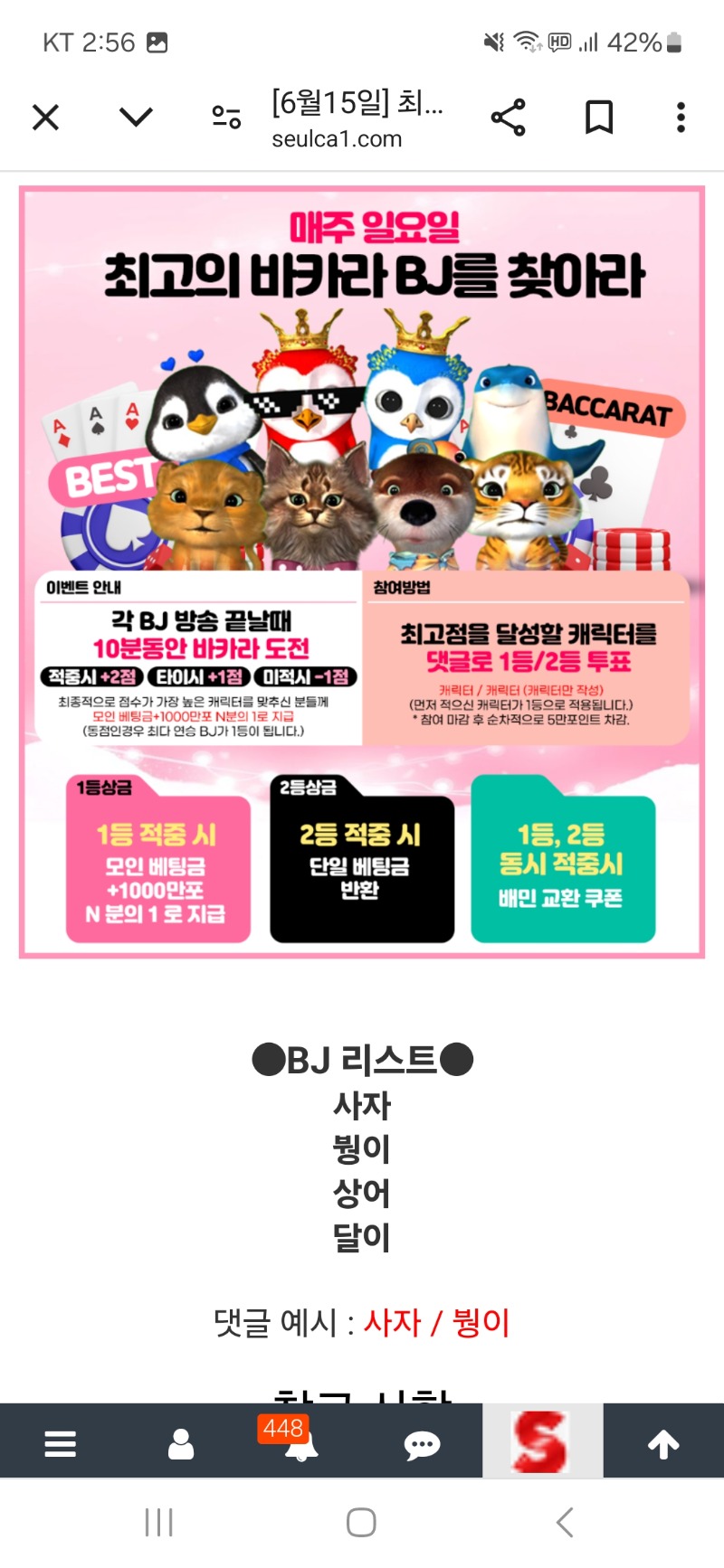 최바비
