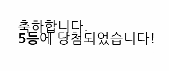 일복 5 등...ㅎㅎㅎ