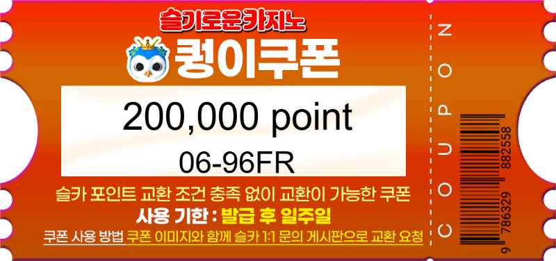 퀑이 추천 당첨~~~~ 쿠폰 나이스