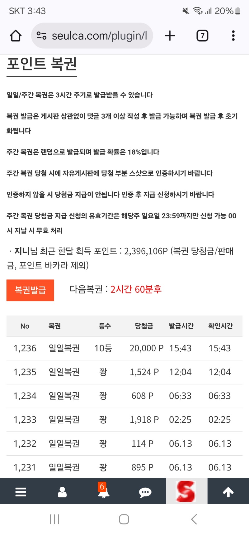 일복 10등 당첨