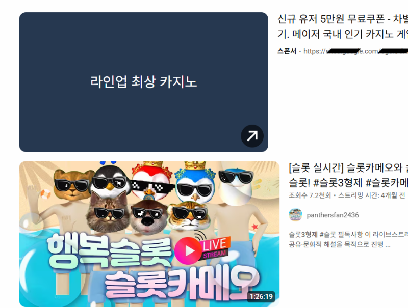 퀑이님 방송 터지고..광고 뜨네..