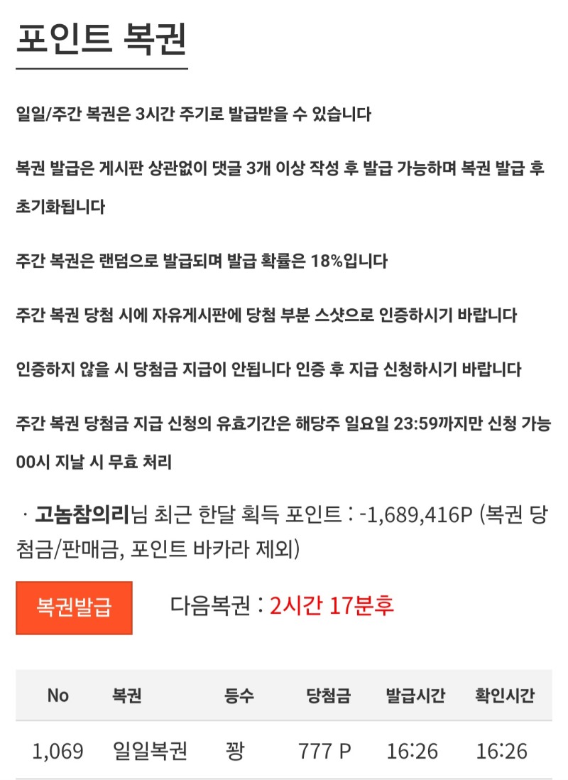꽝포인트 럭배는없나요?ㅋㅋ