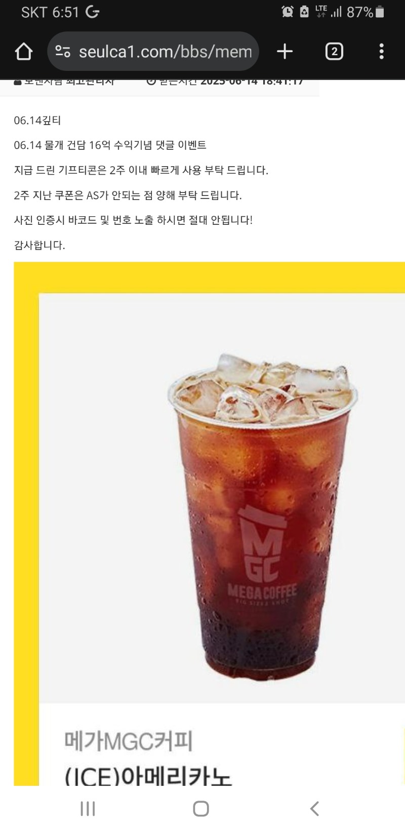 물개 건담 16억 커피~잘마실껭