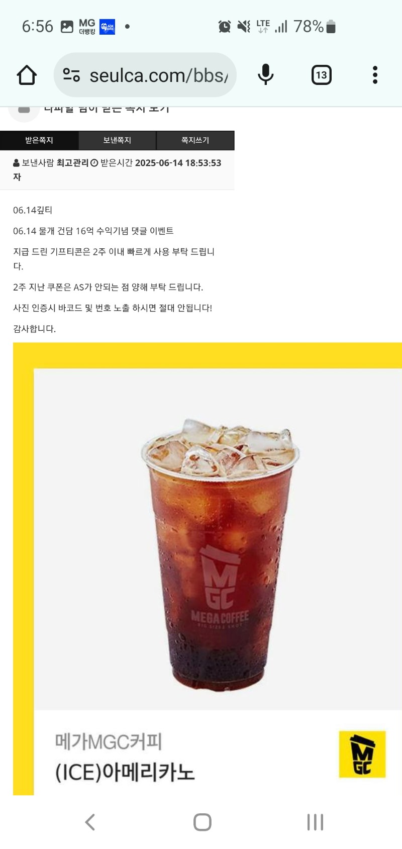 건담커피 잘마실께요~