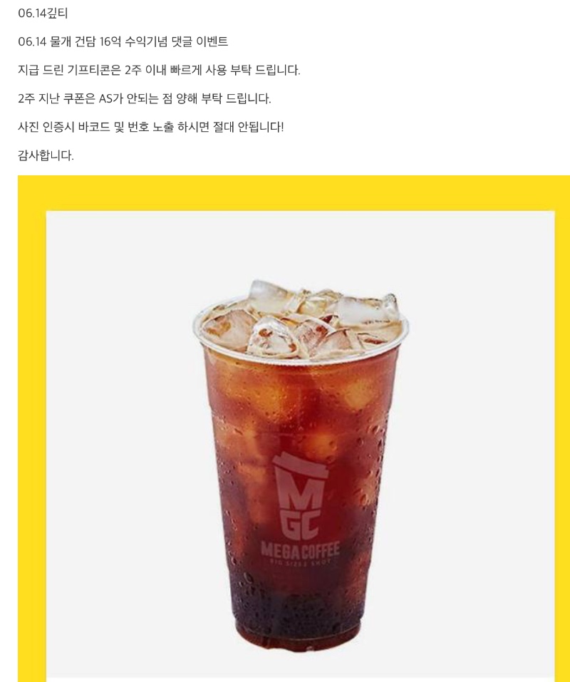 물개야~커피 잘마실게