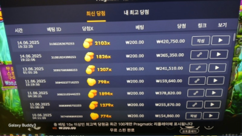 멀린2103배