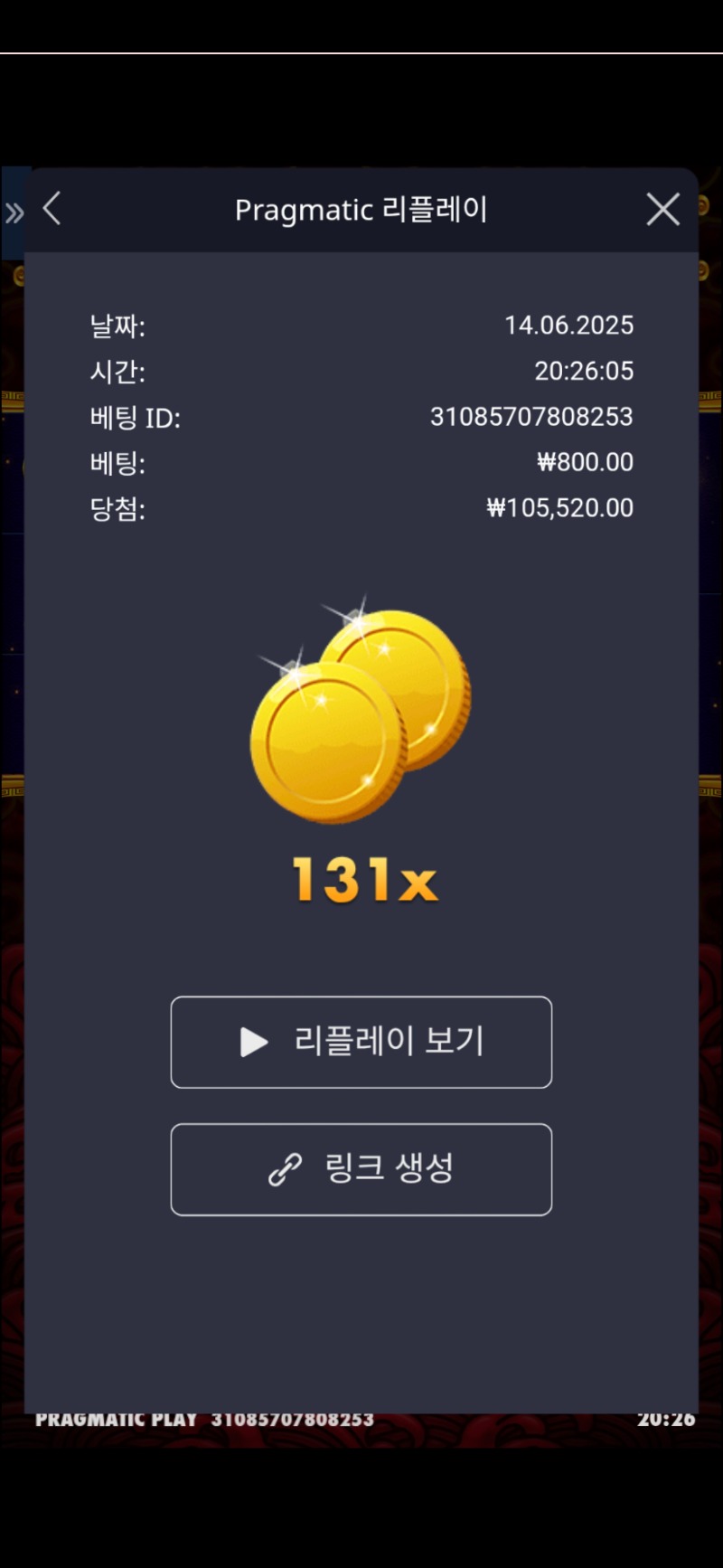 오라매131배