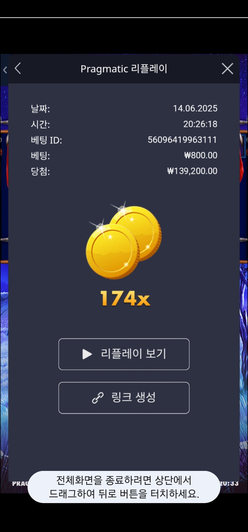 그라메 174배