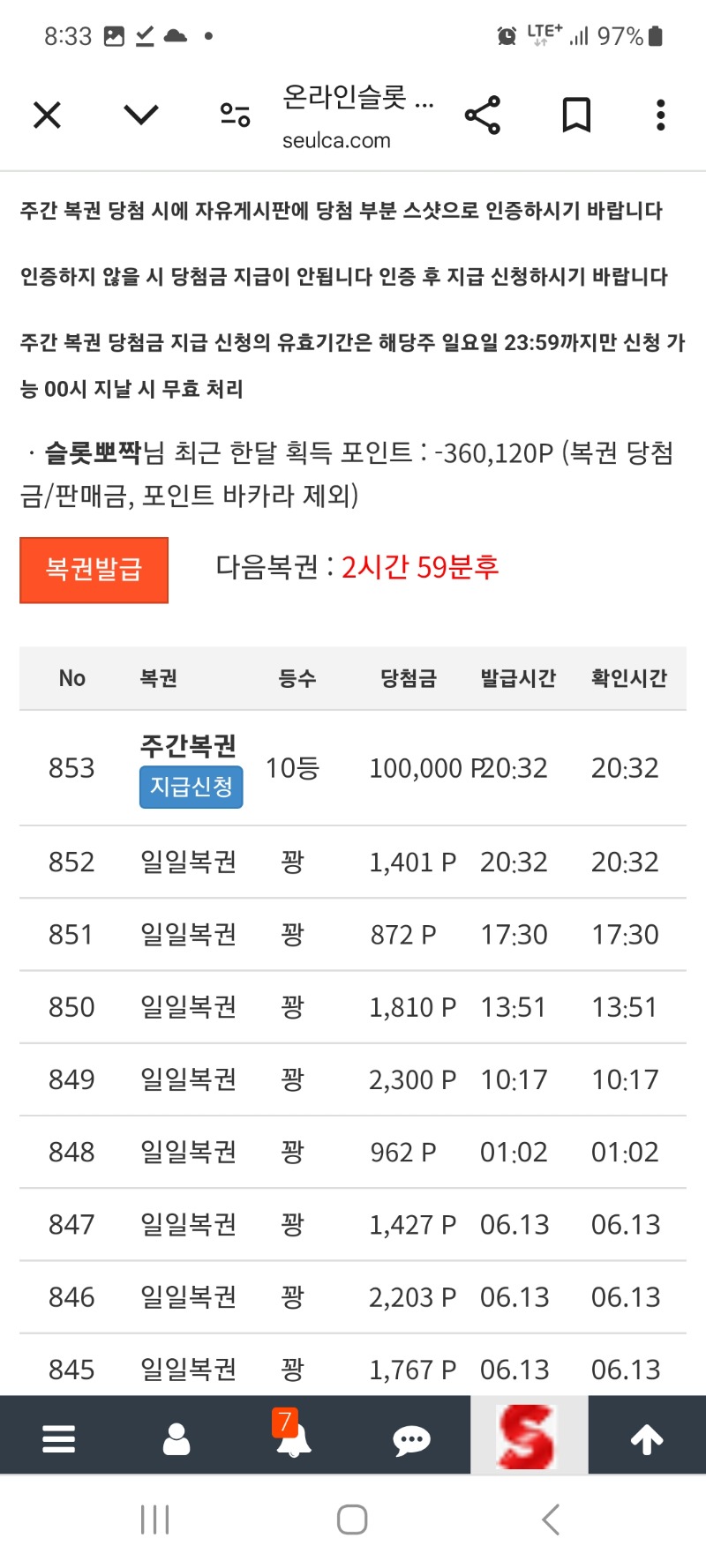 주복10등 감사해요 ~