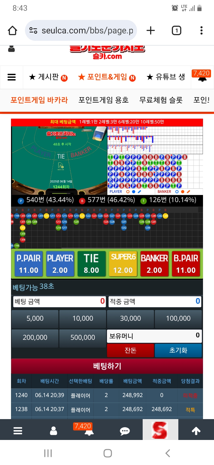 적특다음엔?