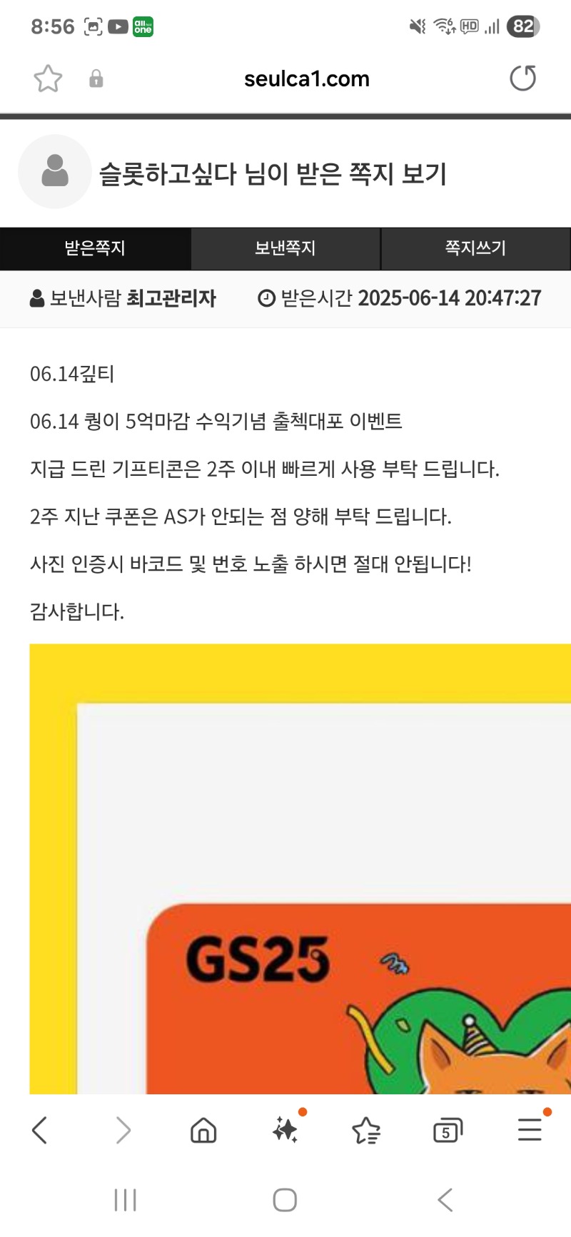 퀑수익 축하해 고마워^^