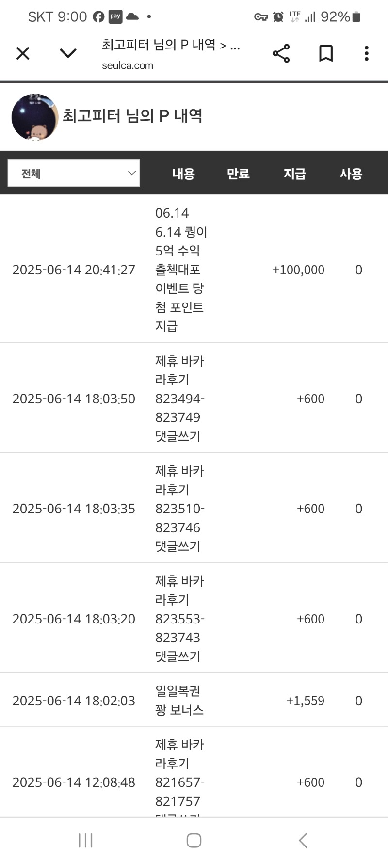 퀑이님수익기념포인트감사용