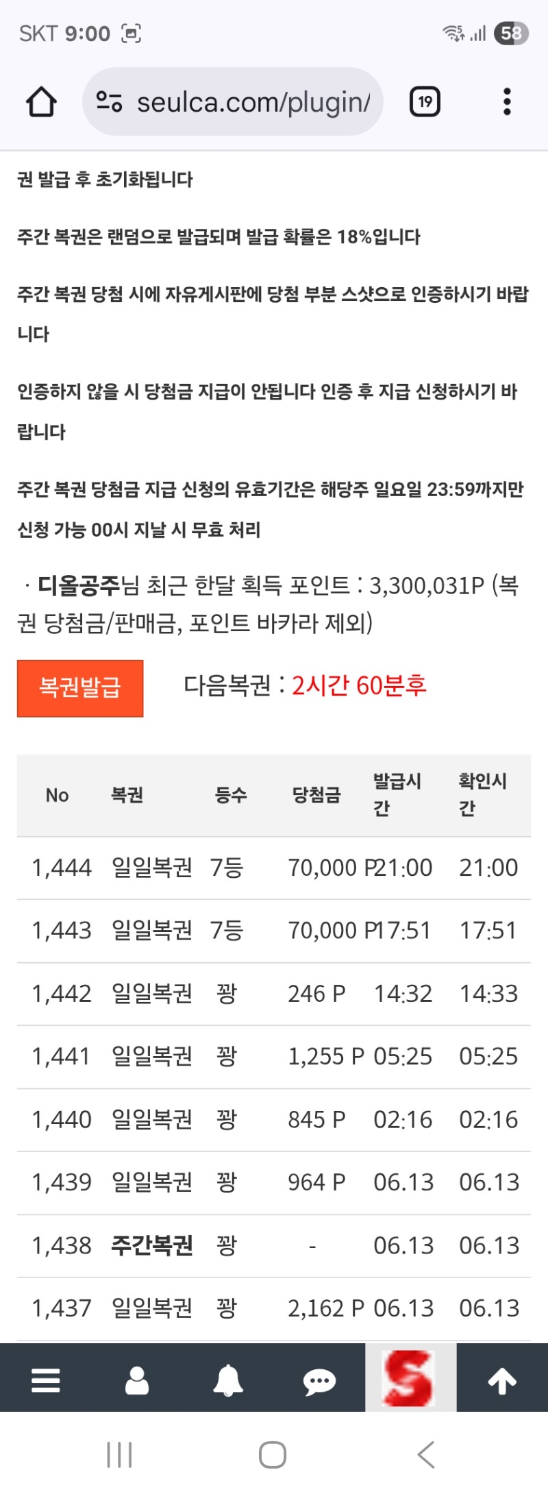 일복연타7등ㅅㅅ