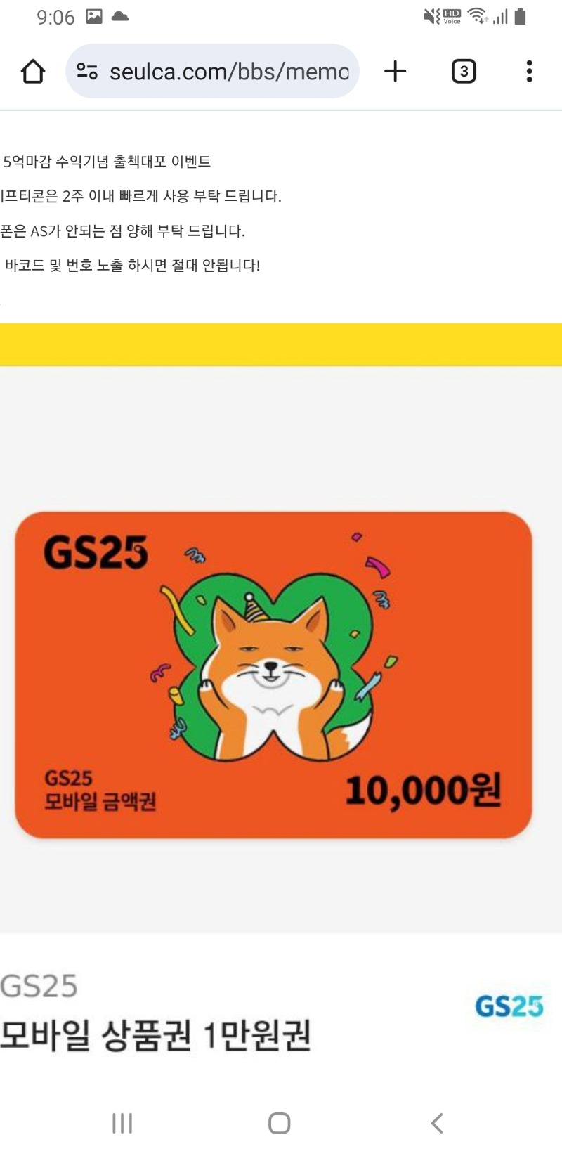 퀑이 수익기념 대포당첨