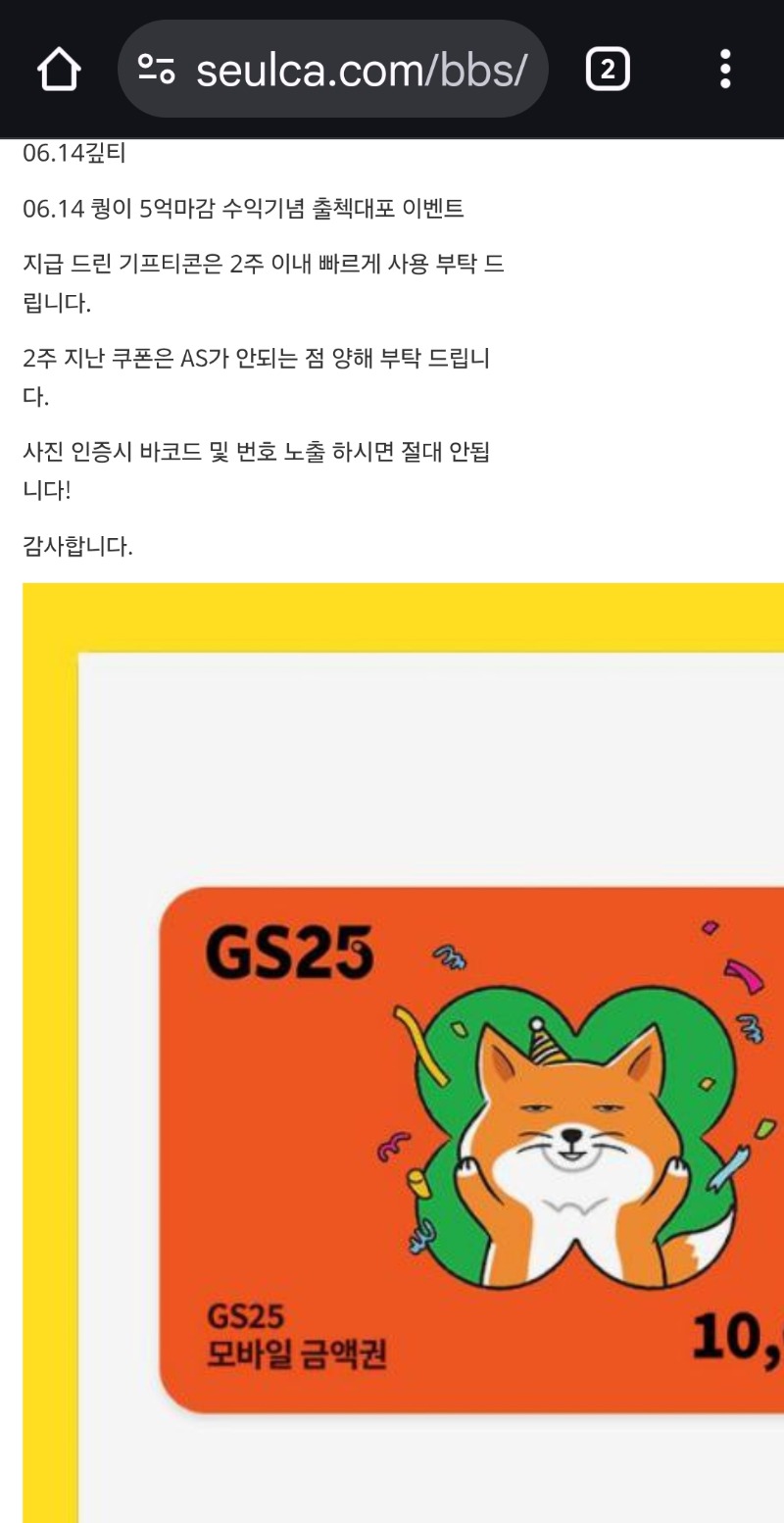 퀑수익쿠폰