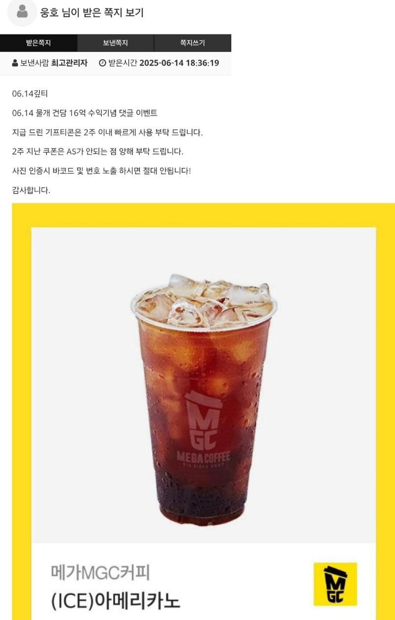 물개 건담 수익 기념 커피^^