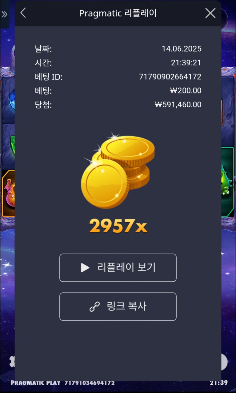 로켓  2957배