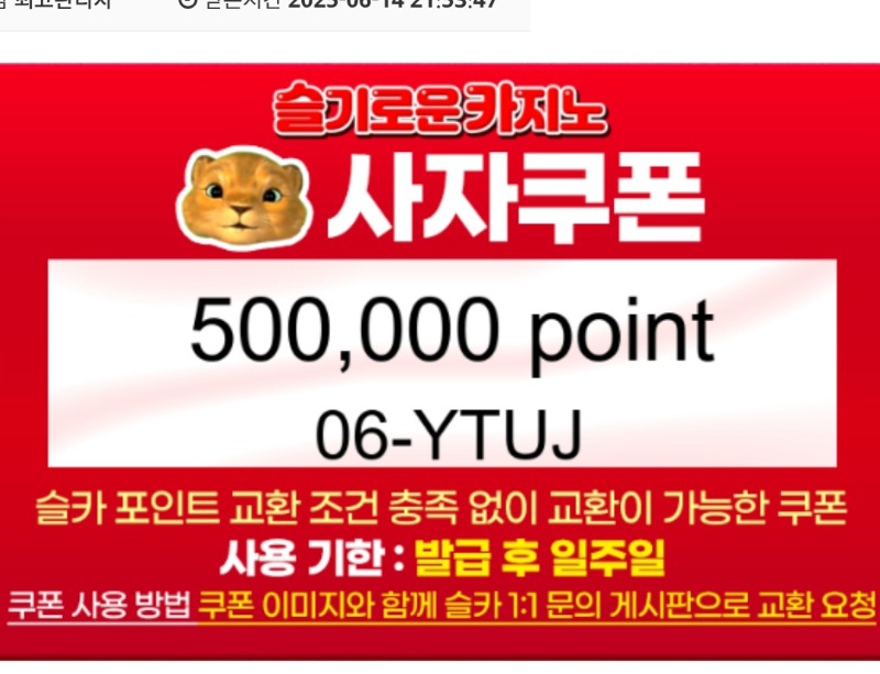 사자 추겜 성공 사자쿱~~~~