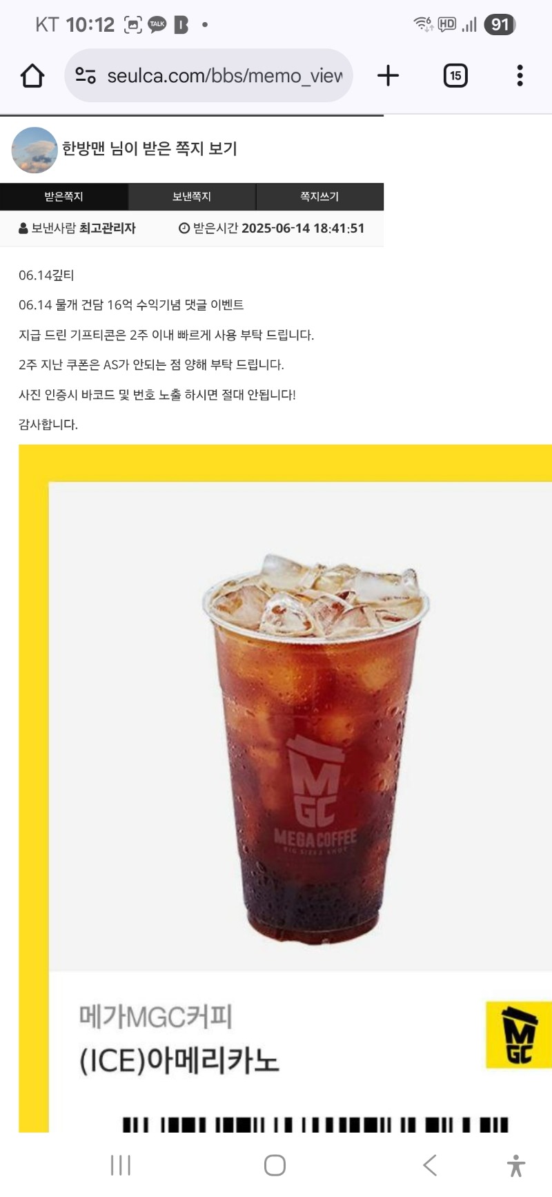 물개 수익커피 잘마실께요