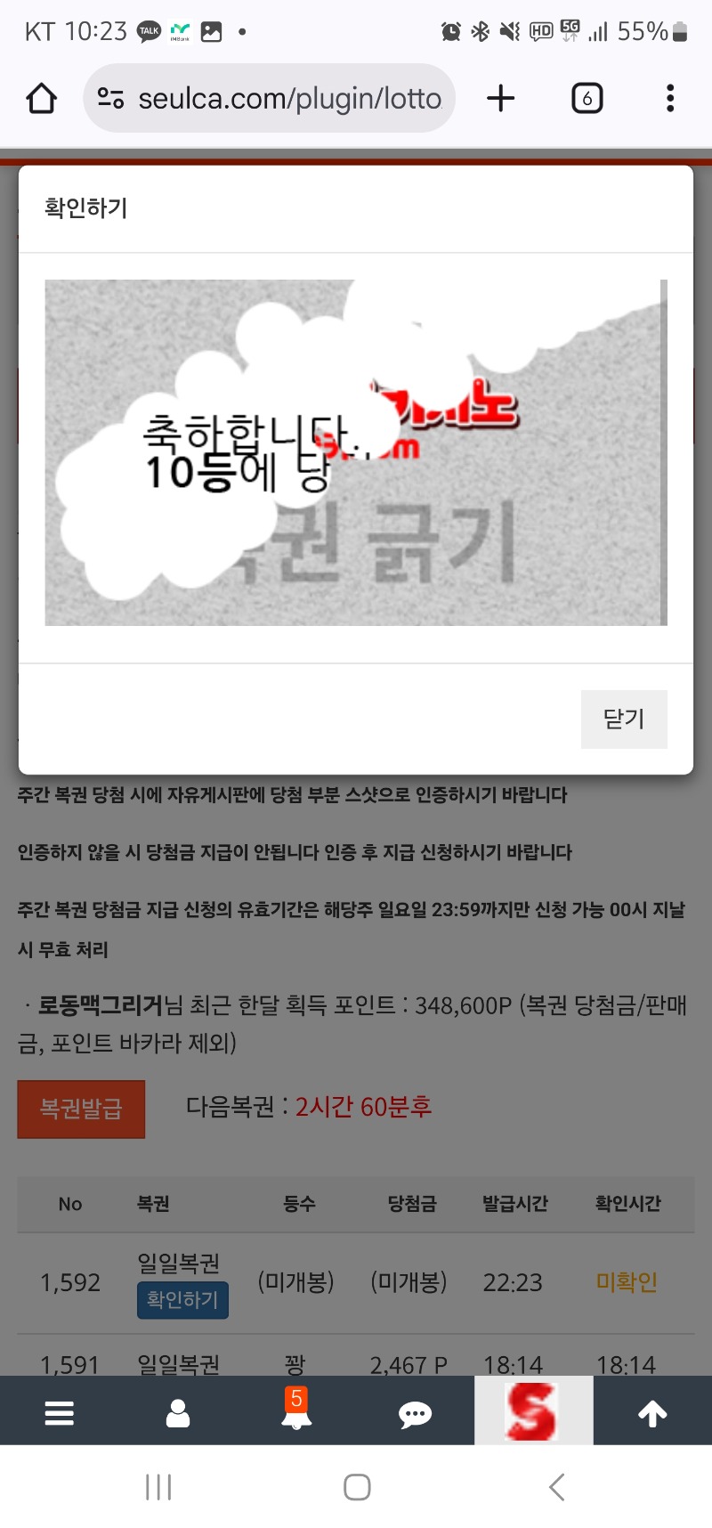 일복 10등도 좋다 ㅎㅎ