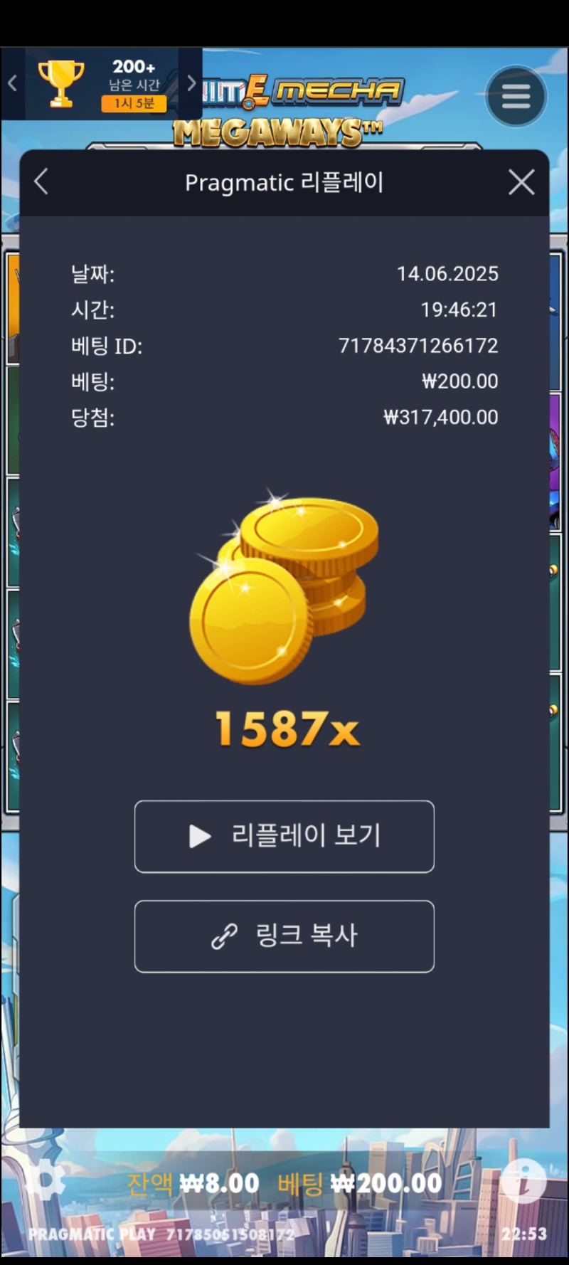 건담   1587배