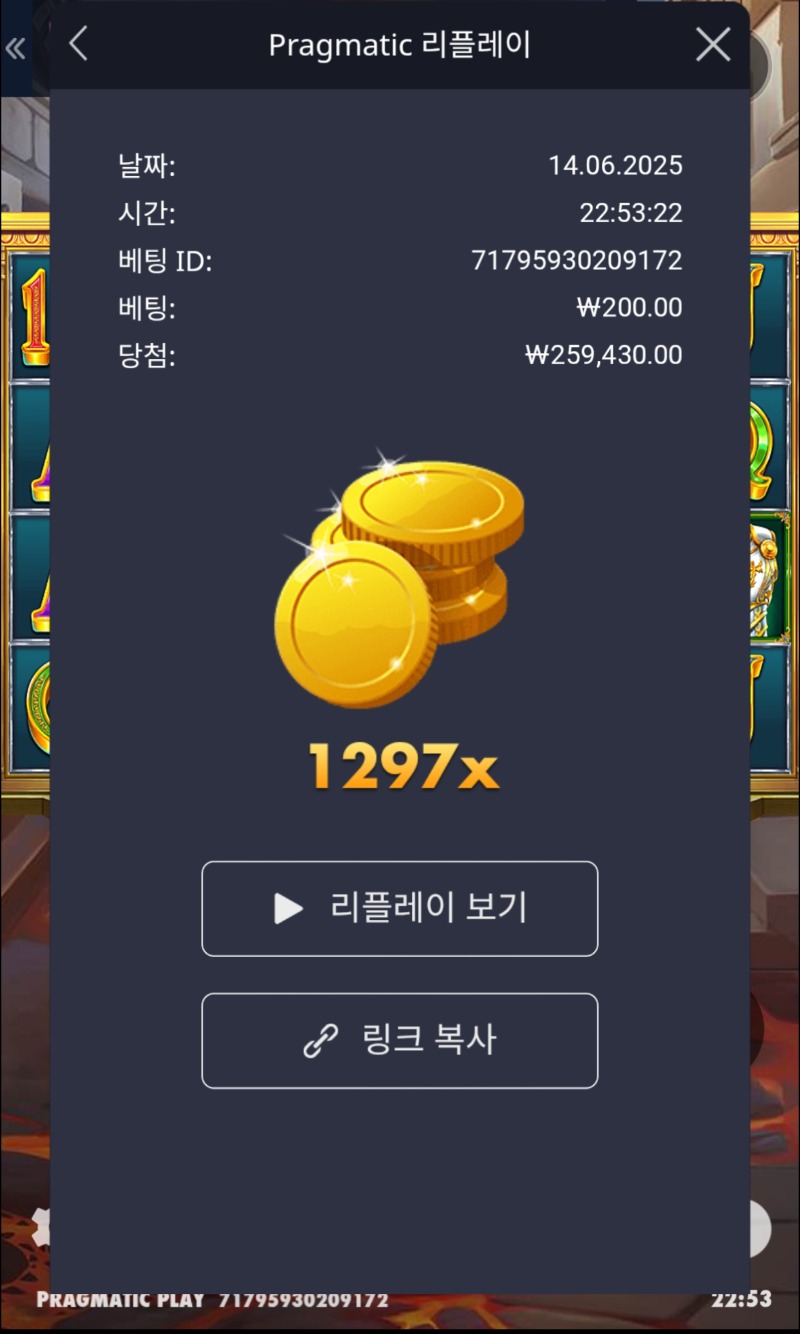 폼페이1297