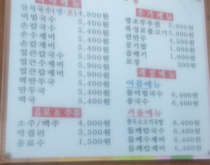 늦은저녁겸 야식!!!!