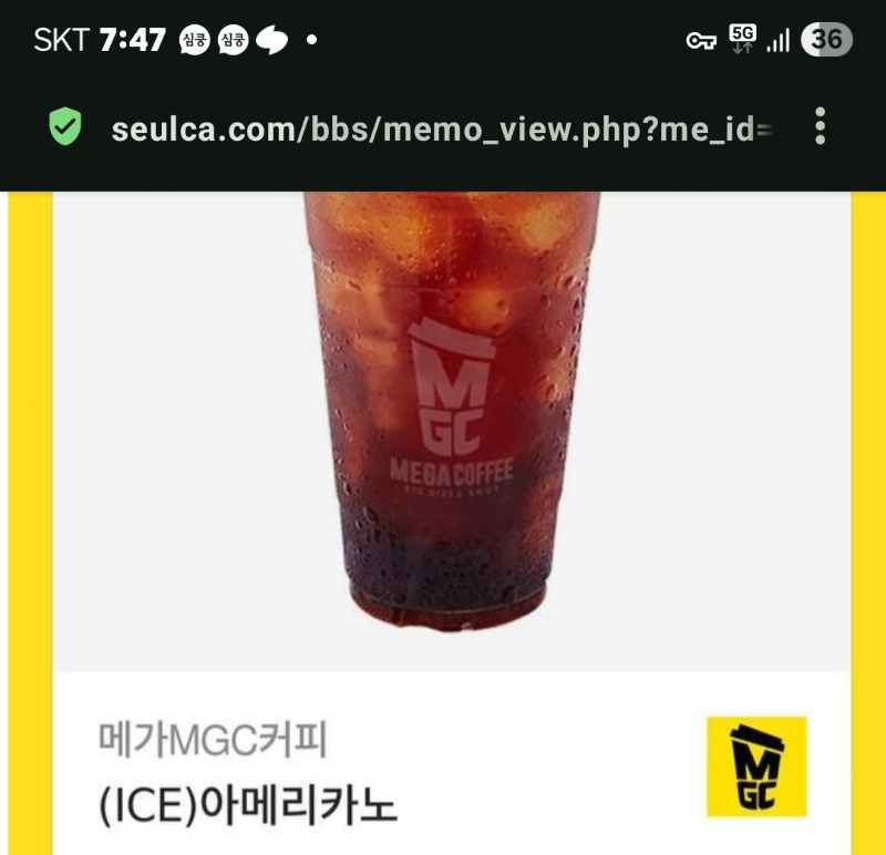 물개표 커피 땡큐!