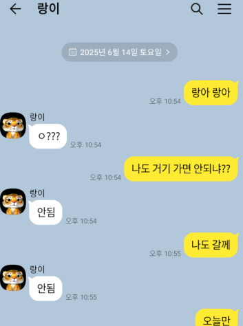 랑이가 날 배신 했어용 ㅠㅠ
