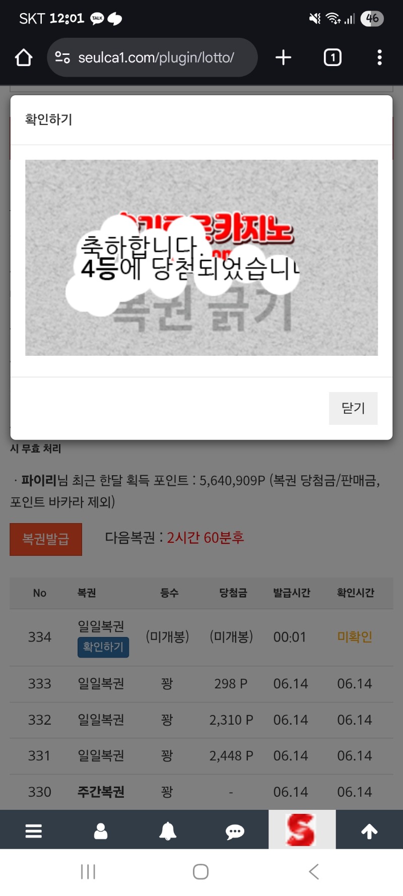 일복4등 ㅅㅅ