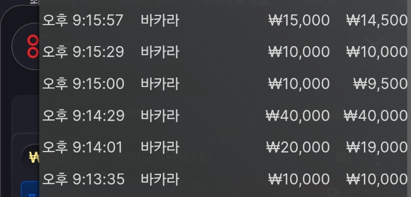 소액 6연승