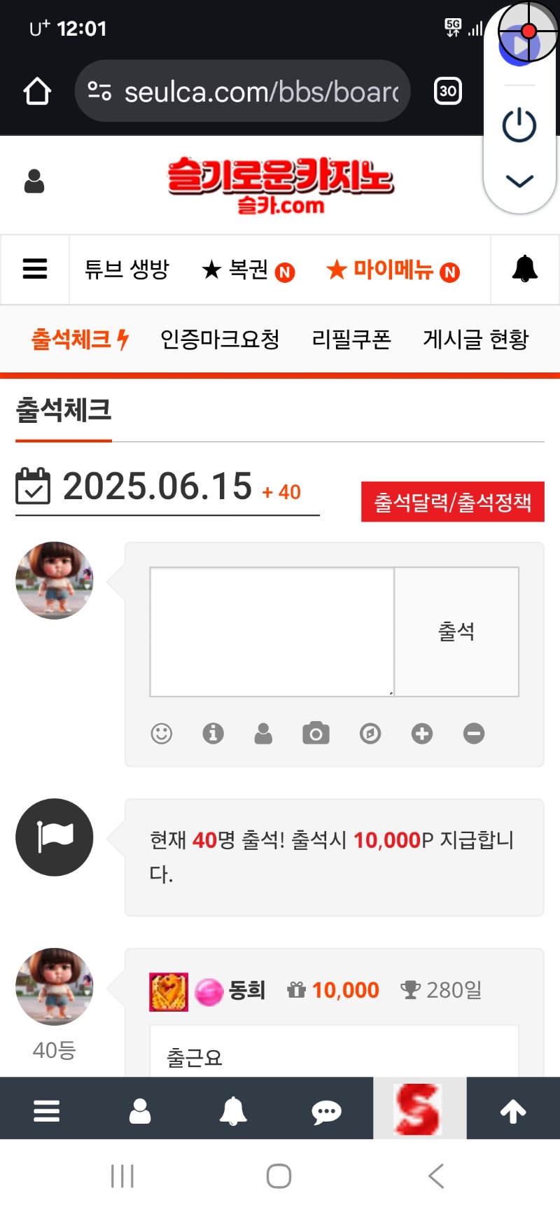 출근합시다요.모두 ㅋㅋ.가짱!