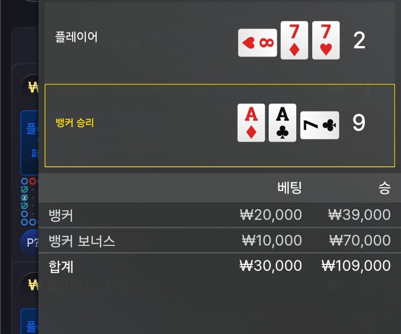 보나스 승